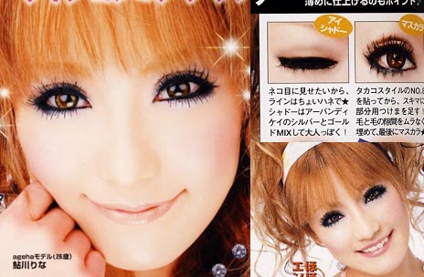japanese eyes makeup. Trendy Japanese » makeup
